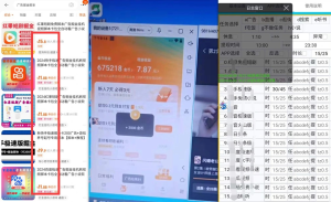 广告掘金挂机脚本_支持多平台_全自动挂机养号-创客联盟资源网-本站致力于分享优质实用的互联网资源,创业项目,软件工具