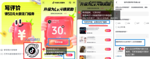 图片[2]-抖音50元无门槛券_填写评价领大额券【完整攻略】-创客联盟资源网-本站致力于分享优质实用的互联网资源,创业项目,软件工具