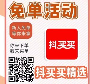 0元购教程来啦，一台手机日入500+，小白宝妈都可操作，多号矩阵收益无上限2.0-创客联盟资源网-本站致力于分享优质实用的互联网资源,创业项目,软件工具