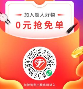 图片[4]-0元购教程来啦，一台手机日入500+，小白宝妈都可操作，多号矩阵收益无上限2.0-创客联盟资源网-本站致力于分享优质实用的互联网资源,创业项目,软件工具