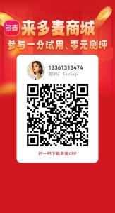 最新多麦0元测评教程-创客联盟资源网-本站致力于分享优质实用的互联网资源,创业项目,软件工具