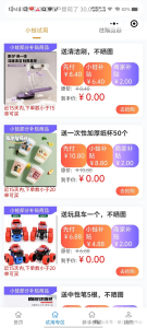 图片[6]-0元购教程来啦，一台手机日入500+，小白宝妈都可操作，多号矩阵收益无上限2.0-创客联盟资源网-本站致力于分享优质实用的互联网资源,创业项目,软件工具