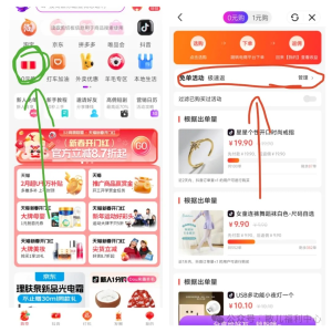 图片[8]-0元购教程来啦，一台手机日入500+，小白宝妈都可操作，多号矩阵收益无上限2.0-创客联盟资源网-本站致力于分享优质实用的互联网资源,创业项目,软件工具