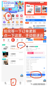 图片[10]-0元购教程来啦，一台手机日入500+，小白宝妈都可操作，多号矩阵收益无上限2.0-创客联盟资源网-本站致力于分享优质实用的互联网资源,创业项目,软件工具