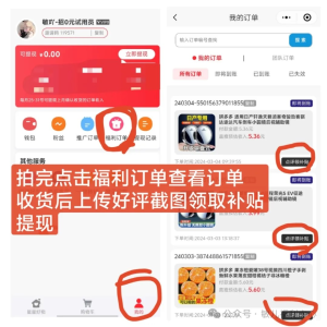 图片[13]-0元购教程来啦，一台手机日入500+，小白宝妈都可操作，多号矩阵收益无上限2.0-创客联盟资源网-本站致力于分享优质实用的互联网资源,创业项目,软件工具