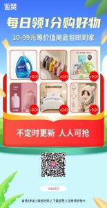 图片[3]-0元购教程来啦，一台手机日入500+，小白宝妈都可操作，多号矩阵收益无上限3.0-创客联盟资源网-本站致力于分享优质实用的互联网资源,创业项目,软件工具