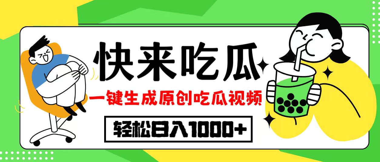 （12891期）每天动动手指头，日入300+，批量操作方法，收益无上限-创客联盟资源网-本站致力于分享优质实用的互联网资源,创业项目,软件工具