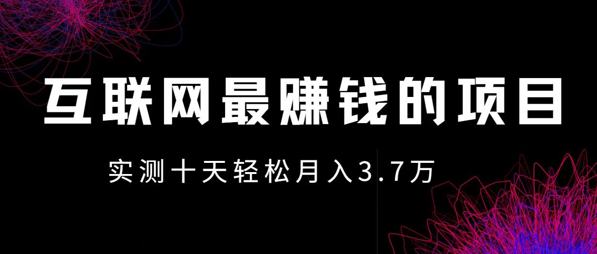 小鱼小红书0成本赚差价项目，利润空间非常大，尽早入手，多赚钱。-创客联盟资源网-本站致力于分享优质实用的互联网资源,创业项目,软件工具
