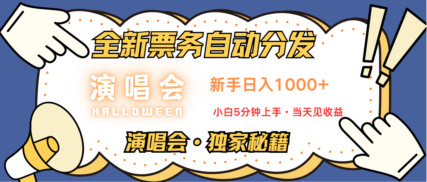 最新技术引流方式，中间商赚取高额差价，8天获利2.9个w-创客联盟资源网-本站致力于分享优质实用的互联网资源,创业项目,软件工具