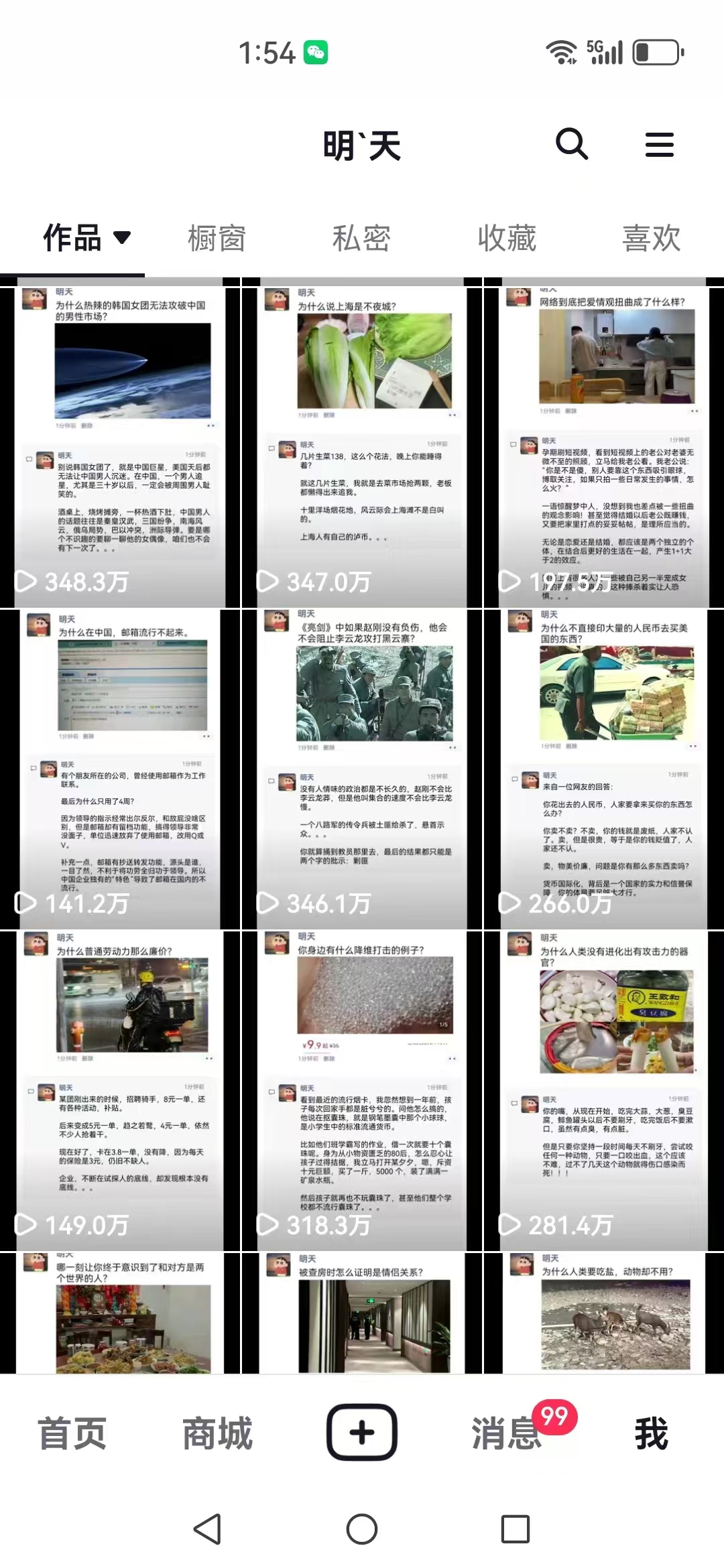 图片[2]-（12968期）短视频创作者必看：从零开始打造爆款视频教程，日收益300+橱窗盈利秘诀-创客联盟资源网-本站致力于分享优质实用的互联网资源,创业项目,软件工具