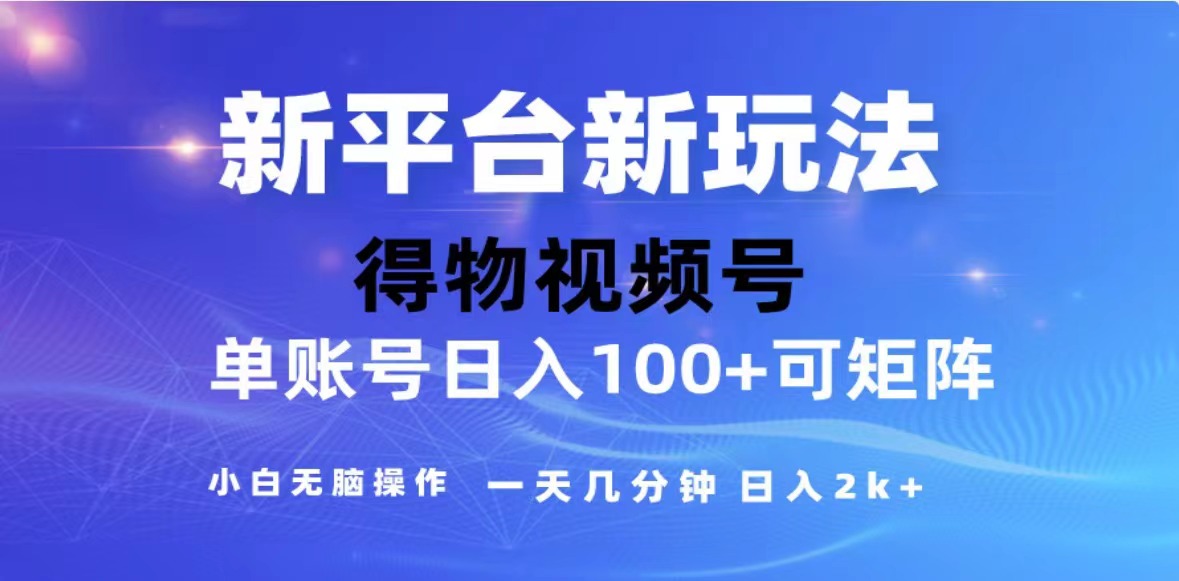 （13007期）2024年最新微信阅读玩法 0成本 单日利润500+ 有手就行-创客联盟资源网-本站致力于分享优质实用的互联网资源,创业项目,软件工具