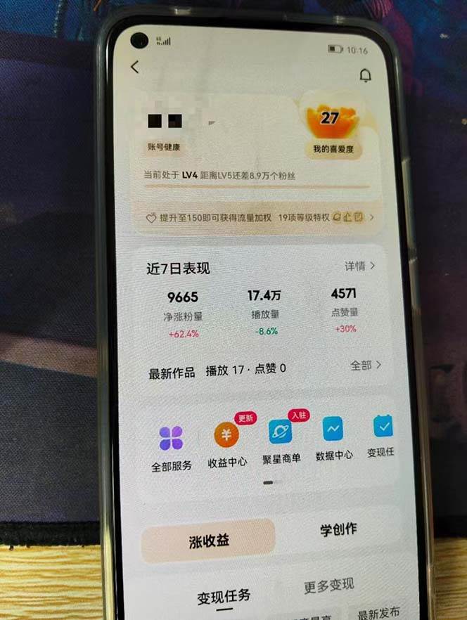 图片[2]-（13142期）快手暴力起号，7天涨万粉，小白当天起号 多种变现方式，账号回收，单月…-创客联盟资源网-本站致力于分享优质实用的互联网资源,创业项目,软件工具