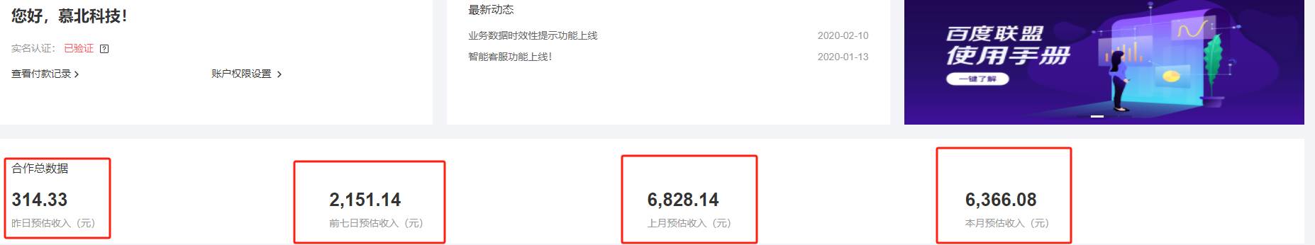 图片[2]-（13181期）百度联盟自动运行 运行稳定  单机300+-创客联盟资源网-本站致力于分享优质实用的互联网资源,创业项目,软件工具