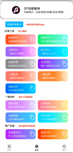 抖音小红书一键养号工具 多平台引流截流养号助手-创客联盟资源网-本站致力于分享优质实用的互联网资源,创业项目,软件工具