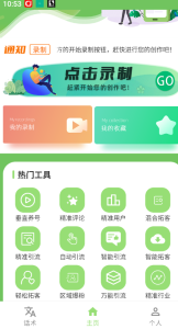 多平台多功能全自动引流神器，解放双手自动引流【永久脚本+使用教程】-创客联盟资源网-本站致力于分享优质实用的互联网资源,创业项目,软件工具
