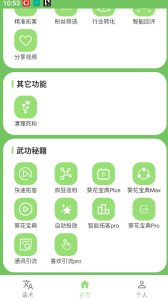 图片[2]-多平台多功能全自动引流神器，解放双手自动引流【永久脚本+使用教程】-创客联盟资源网-本站致力于分享优质实用的互联网资源,创业项目,软件工具