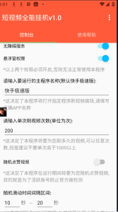 抖音|快手全能挂机脚本 自动化不封号 薅羊毛神器-创客联盟资源网-本站致力于分享优质实用的互联网资源,创业项目,软件工具