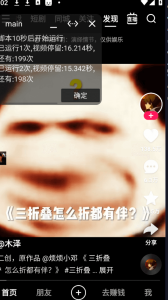 图片[2]-抖音|快手全能挂机脚本 自动化不封号 薅羊毛神器-创客联盟资源网-本站致力于分享优质实用的互联网资源,创业项目,软件工具