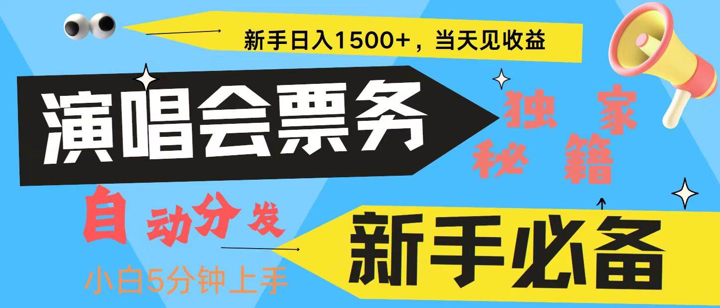（13180期）7天获利2.4W无脑搬砖 普通人轻松上手 高额信息差项目  实现睡后收入-创客联盟资源网-本站致力于分享优质实用的互联网资源,创业项目,软件工具