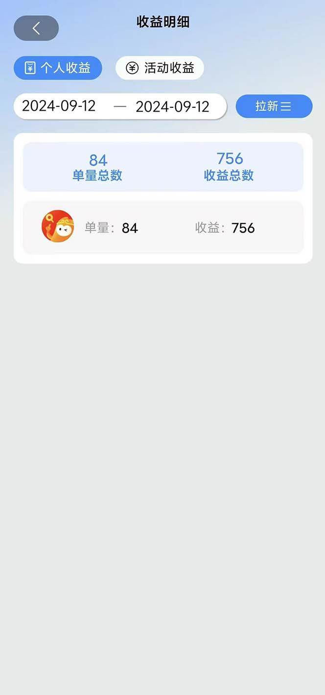 图片[2]-（13196期）短剧拉新项目自撸玩法，不用注册不用登录，0撸拉新日入1000+-创客联盟资源网-本站致力于分享优质实用的互联网资源,创业项目,软件工具