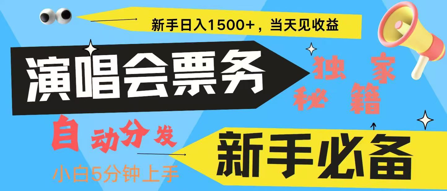 7天获利2.4W无脑搬砖 普通人轻松上手 高额信息差项目  实现睡后收入-创客联盟资源网-本站致力于分享优质实用的互联网资源,创业项目,软件工具