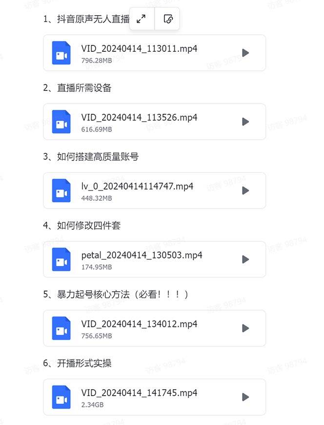 图片[2]-（13287期）有声无人直播课程，单号一天可以变现200，新升级玩法，不会违规也不会封号-创客联盟资源网-本站致力于分享优质实用的互联网资源,创业项目,软件工具