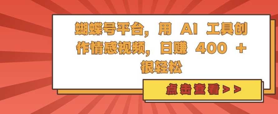 2024年无人售货机标注项目，简单无脑搬砖副业，日入100-200+【揭秘】-创客联盟资源网-本站致力于分享优质实用的互联网资源,创业项目,软件工具