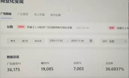 图片[2]-（13374期）0粉开播，无人直播新玩法，轻松日入3000+，不违规不封号，可矩阵，长期…-创客联盟资源网-本站致力于分享优质实用的互联网资源,创业项目,软件工具