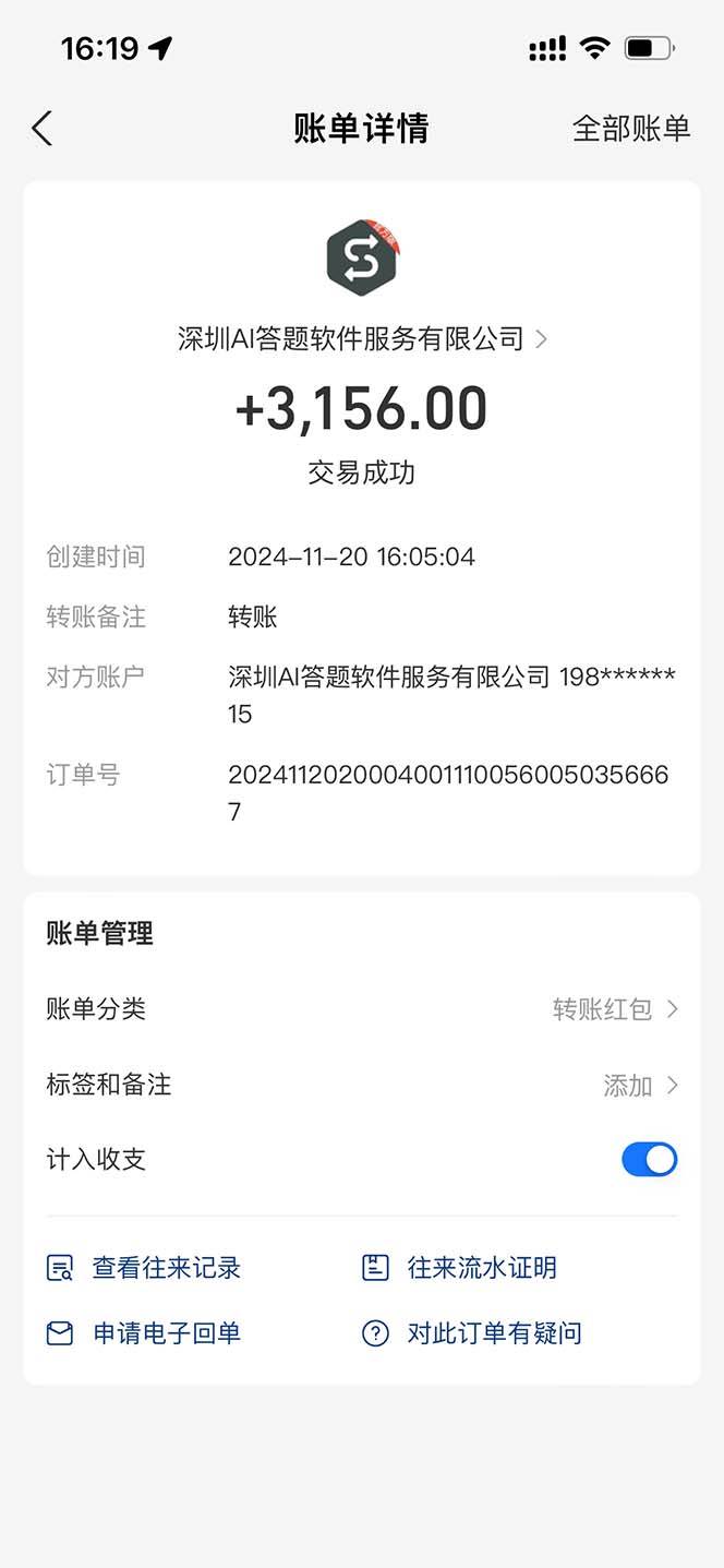 图片[2]-（13399期）全网最新项目不需要人工操作，AI自动答题，彻底解放双手！轻松日入1000+-创客联盟资源网-本站致力于分享优质实用的互联网资源,创业项目,软件工具