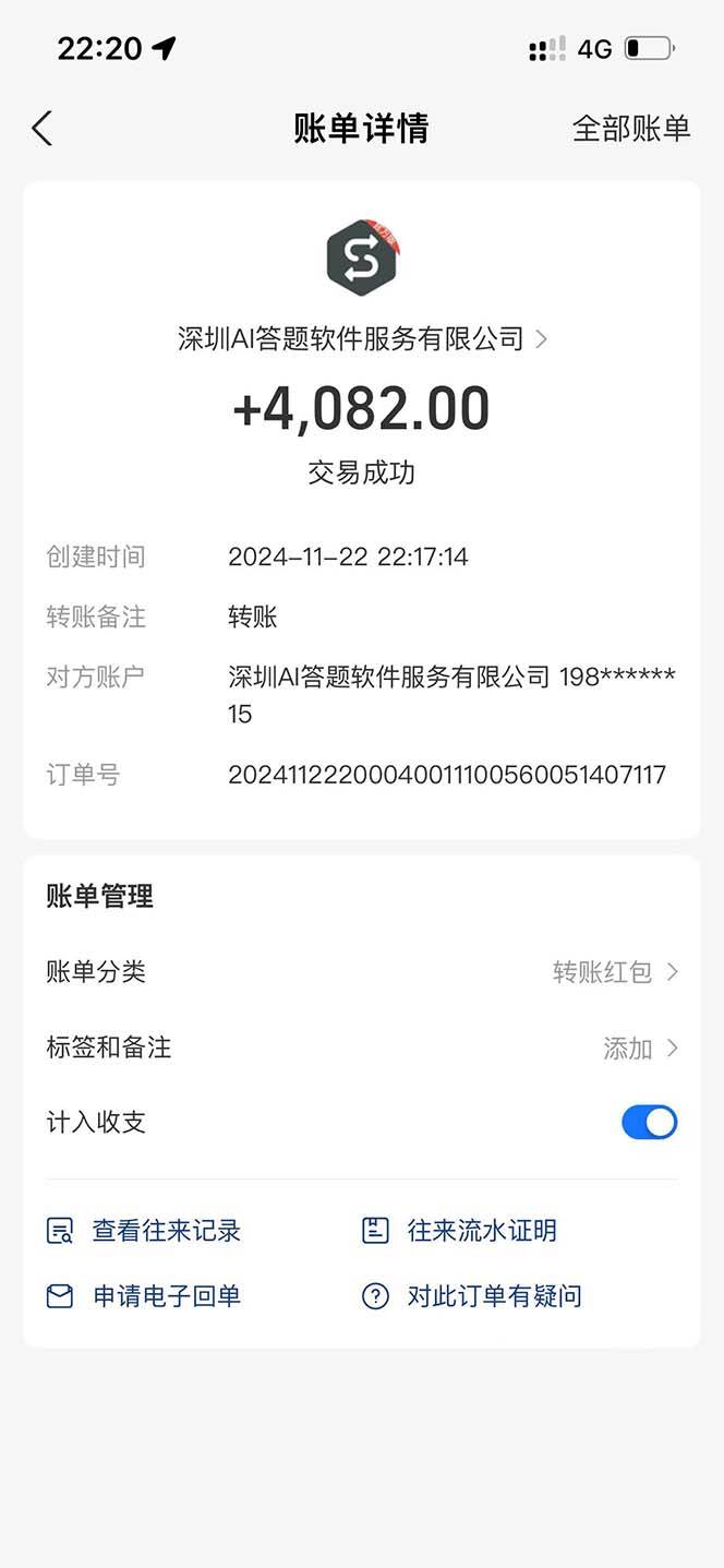 图片[2]-（13434期）最新项目不需要人工操作，AI自动答题，轻松日入1000+彻底解放双手！-创客联盟资源网-本站致力于分享优质实用的互联网资源,创业项目,软件工具