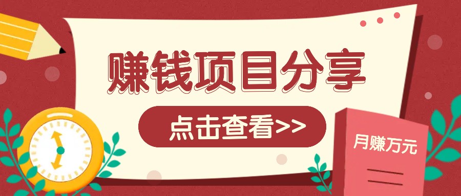 番茄小说新玩法，借助AI推书，无脑复制粘贴新手小白轻松收益400+-创客联盟资源网-本站致力于分享优质实用的互联网资源,创业项目,软件工具