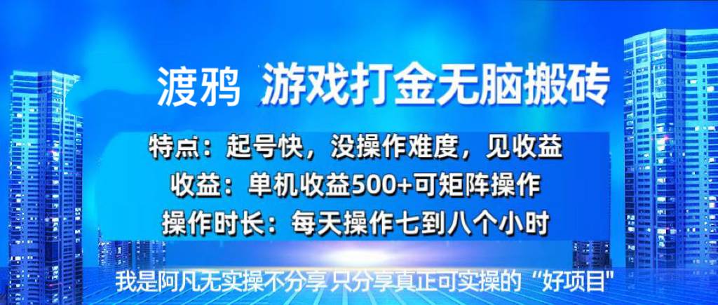 （13501期）韩国知名游戏打金无脑搬砖单机收益500+-创客联盟资源网-本站致力于分享优质实用的互联网资源,创业项目,软件工具