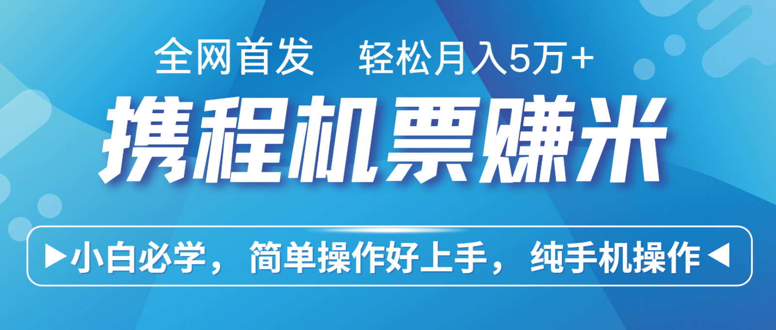 7天赚了2.8万，年前风口超级大，操作很简单，每天一个小时左右就可以-创客联盟资源网-本站致力于分享优质实用的互联网资源,创业项目,软件工具
