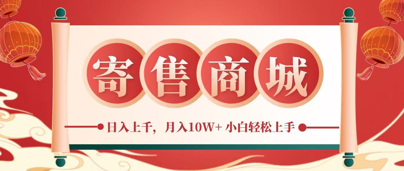 一部手机，一天几分钟，小白轻松日入上千，月入10万+，纯信息项目-创客联盟资源网-本站致力于分享优质实用的互联网资源,创业项目,软件工具