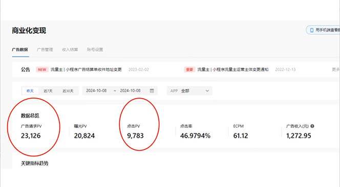 图片[2]-（13768期）抖音雪花无人直播，一天躺赚3000+，0粉手机可搭建，不违规不限流，小白…-创客联盟资源网-本站致力于分享优质实用的互联网资源,创业项目,软件工具