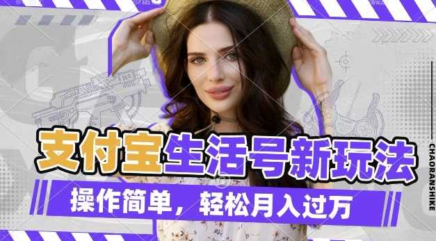 利用老外荒野求生视频，赚支付宝分成收益，轻松月入过W【揭秘】-创客联盟资源网-本站致力于分享优质实用的互联网资源,创业项目,软件工具