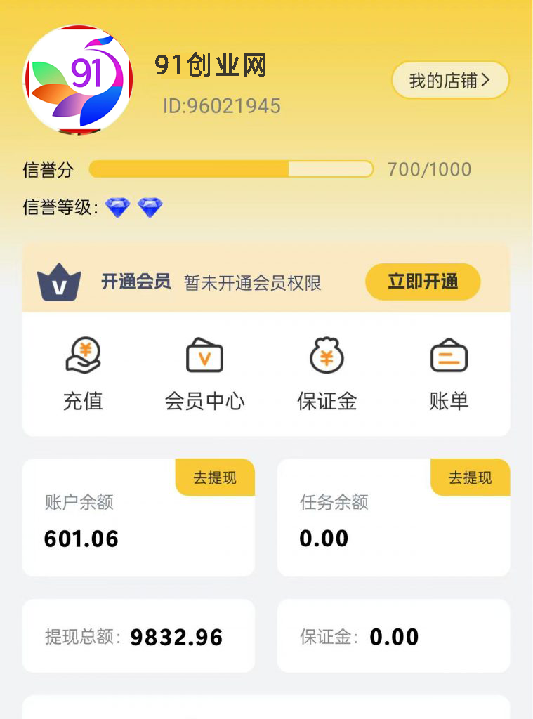 （13905期）小任务项目，0投入，每天都有收益，一部手机即可，亲测一天100+，长期可做-创客联盟资源网-本站致力于分享优质实用的互联网资源,创业项目,软件工具