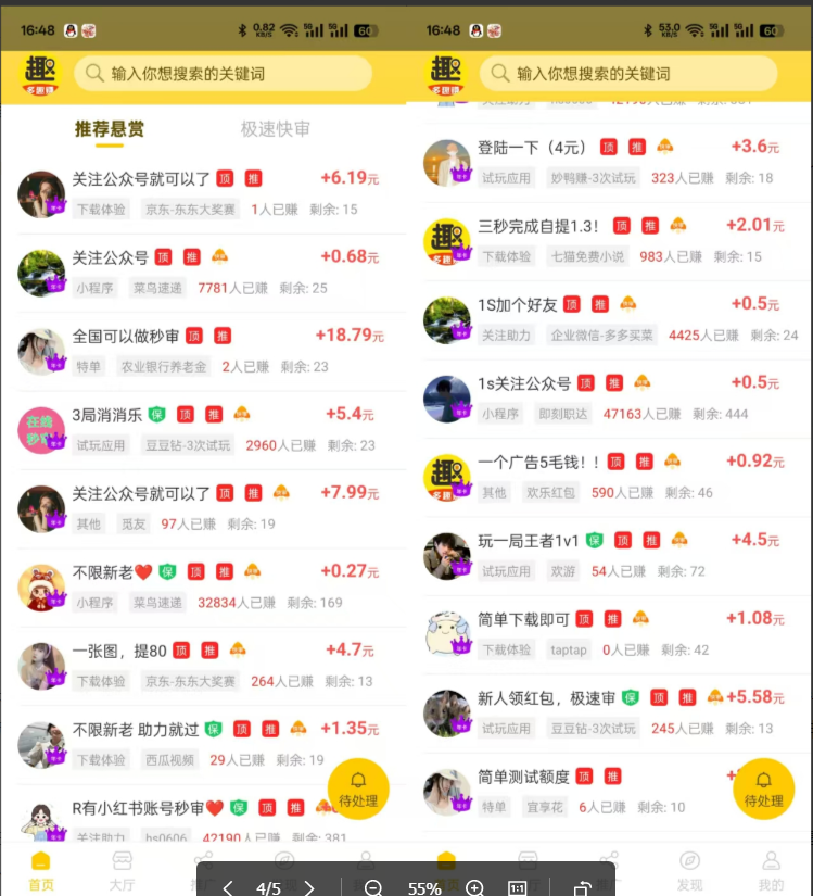 图片[2]-（13905期）小任务项目，0投入，每天都有收益，一部手机即可，亲测一天100+，长期可做-创客联盟资源网-本站致力于分享优质实用的互联网资源,创业项目,软件工具