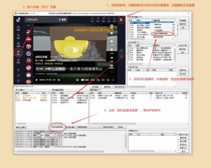 图片[2]-抖音抢福袋工具，暴力福袋撸音浪玩法，小白直接干，每天几百+-创客联盟资源网-本站致力于分享优质实用的互联网资源,创业项目,软件工具