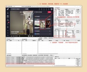 图片[3]-抖音抢福袋工具，暴力福袋撸音浪玩法，小白直接干，每天几百+-创客联盟资源网-本站致力于分享优质实用的互联网资源,创业项目,软件工具